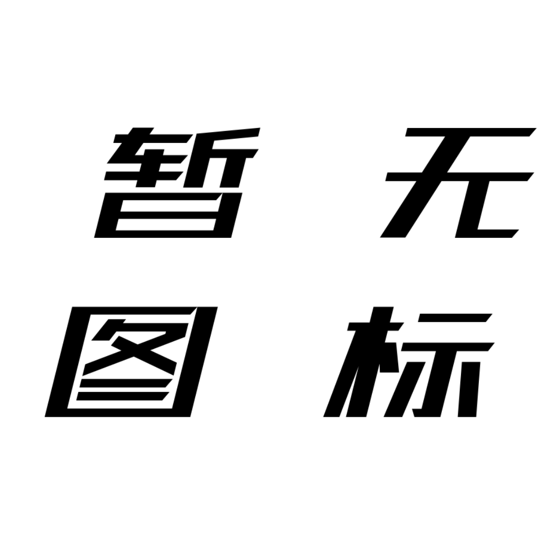 暂无logo